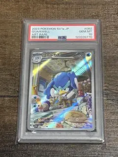 2026年最新】ウェルカモ psa10の人気アイテム - メルカリ