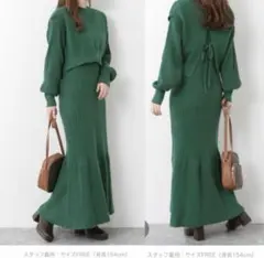 Heather ヘザー ベストSETニットロングワンピース