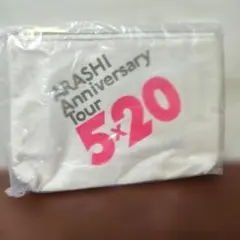 ARASHI Anniversary Tour 5×20 ポーチ