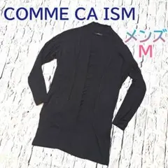 COMME CA ISM　メンズ　ロングカーディガン