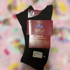 NAIGAI F&H ソックス Lサイズ 26-28cmのサムネイル