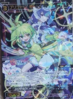 プリオケ WIXOSS ウィクロス コラボカード プリンセス・リップル