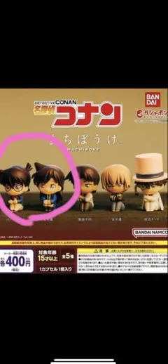 名探偵コナンガチャ　まちぼうけ