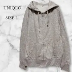 ユニクロ スウェットフルジップパーカー ベージュ カジュアル ベーシック L