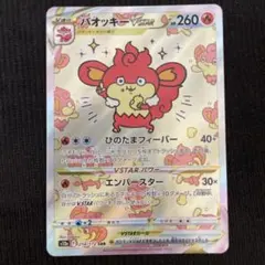 2025年最新】バオッキーvstarの人気アイテム - メルカリ