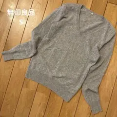 無印良品　MUJI カシミア100%　Vネックセーター　ライトグレー　Sサイズ