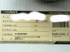 スポーツクラブNASの施設利用券10枚セット - メルカリ