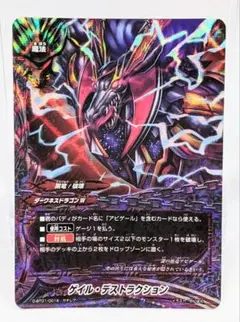 バディファイト 魔竜の眷属 デストラクタ Re:B コングラ プロモ 4枚 バディファイト 魔竜の眷属 デストラクタ Re:B congratulation - メルカリ