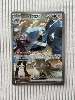 ダイゴのメタグロスex SAR 1枚 メガ MEGAドリームex 245/193
