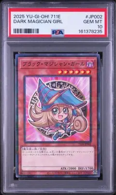 遊戯王　ブラックマジシャンガール　セブンイレブンプロモ　PSA10 PSA10 遊戯王 ブラックマジシャンガール セブンイレブン プロモ - メルカリ