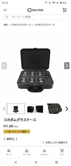 2025年最新】コカボムグラスケースの人気アイテム - メルカリ