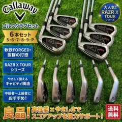 Callaway E・R・C Ti アイアン セット 7本 IR 2000 - メルカリ