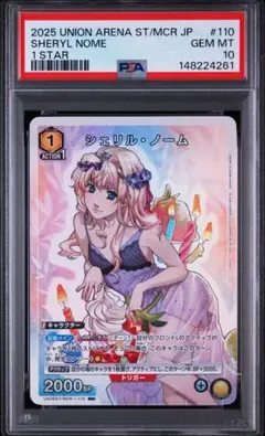 PSA10 ユニアリ リゼロ エミリア AP - メルカリ