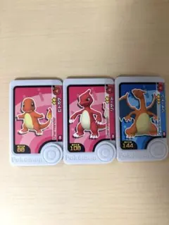 ヒトカゲ】【リザード】【リザードン】 進化3枚セット ポケモン