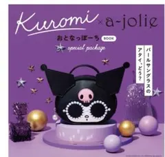Kuromix a-jolie おとなっぽーちspeci al packageのサムネイル