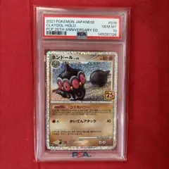 【PSA10鑑定済】ネンドールプロモカードパック25th ANNIVERSARY PSA10】ネンドール プロモカードパック 25th ANNIVERSARY｜Yahoo