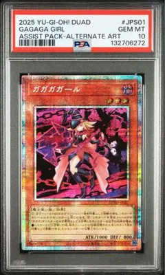 PSA10】ガガガガール プリズマ プリシク 遊戯王 絵違い 絵違い - メルカリ