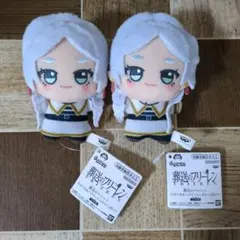 葬送のフリーレン ちびぐるみ～フリーレンがいっぱい～　三つ編み　2個セット