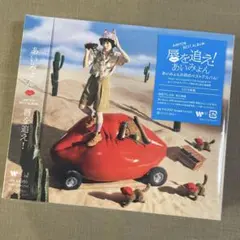 あいみょん 「AIMYON BEST ALBUM - 唇を追え！ -」