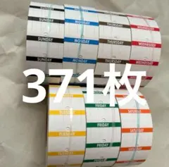 371枚　ラベラーロールシール　おすそ分け