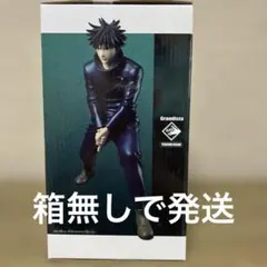 Grandista 伏黒恵 フィギュア