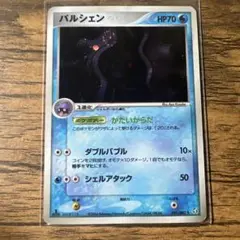 パルシェン 拡張パック 伝説の飛翔 031/082 - メルカリ
