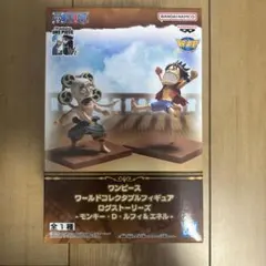 ワンピース　WFC ルフィ&エネル　フィギュア