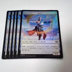 モンク　トークン　FOIL 5枚
