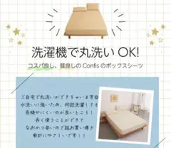 未開封ボックスシーツ140×200cm検索敷き掛け布団毛布肌掛けバスタオルケット