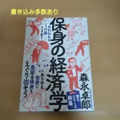 体あたり財務戦略 永守重信著 - メルカリ