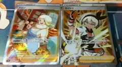 ポケモンカード トレーナーズカード ２枚セット ジャンク品のサムネイル