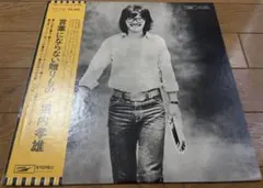 堀内孝雄/言葉にならない贈りもの/帯付き - メルカリ