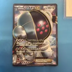 PSA9】レジスチルEX SR BW5 リューノブレード 052/050 - メルカリ
