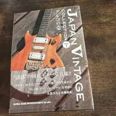 2026年最新】グレコヴィンテージの人気アイテム - メルカリ