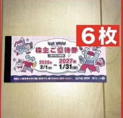 ヴィレッジヴァンガード 株主優待　 6000円分(1,000円×6枚)のサムネイル