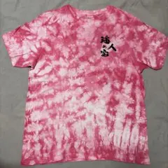 【即購入OK‼️即日配送可能】海人 Tシャツ Lサイズ 沖縄 うみんちゅ　ピンク