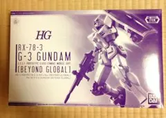 HG 1/144 G-3ガンダム BEYOND GLOBAL 未組立のサムネイル