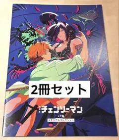 劇場版 チェンソーマン -レゼ篇- 入場特典 第7弾『メモリアルコレクション』