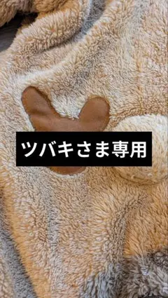 本日中に購入ください。