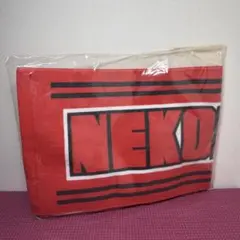 ハイキュー!! 音駒 マフラータオル