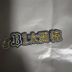 2026年最新】太田椋の人気アイテム - メルカリ