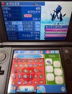 ポケットモンスターウルトラサン不思議なおくりもの未受け取り色違