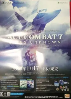 エースコンバット7