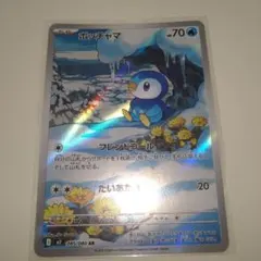 ポケモンカード ポッチャマ AR 085/080 - メルカリ