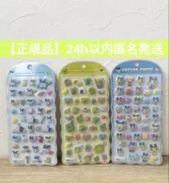 【正規品】 たまごっちコットンパフィシール 3枚セット