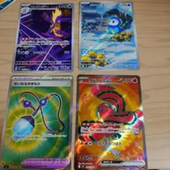 ポケモンカード 4枚セット