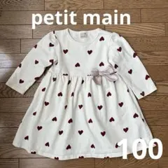 プティマインpetit main ハート柄ワンピース 100cmクリーム色 長袖