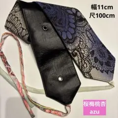 B316) サッシュベルト　帯ベルト　帯　着物リメイク　新品　 ベルト