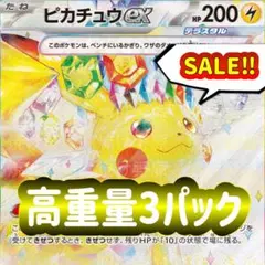 2025年最新】超電ブレイカー ピカチュウ sarの人気アイテム - メルカリ