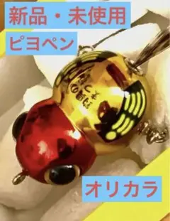 ヒヨコブランド　ピヨペンJr 賀正限定　HIYOKOBRAND 2025年最新】ピヨペン ヒヨコブランドの人気アイテム - メルカリ